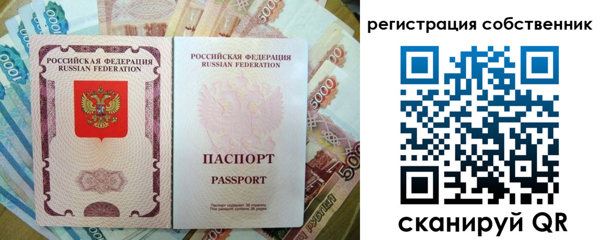 временная регистрация 2025 в Скопине