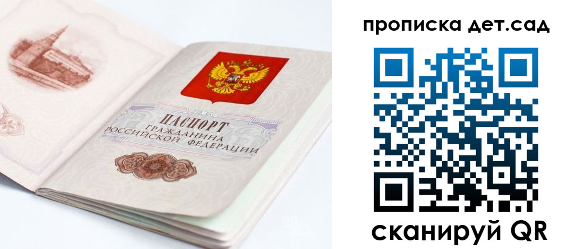 прописка от собственника в Скопине