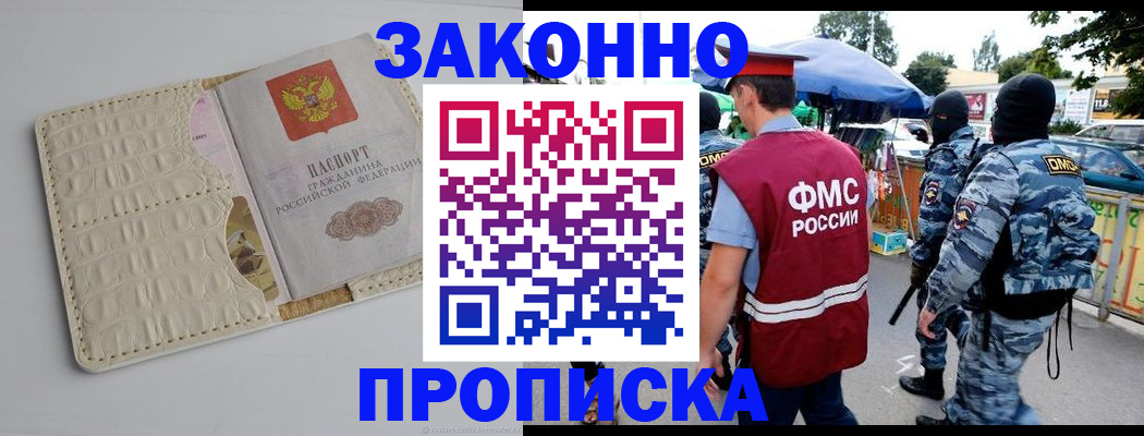 регистрация в Скопине