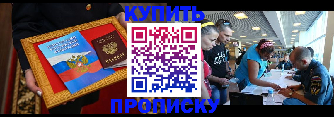 временная регистрация госуслуги в Скопине