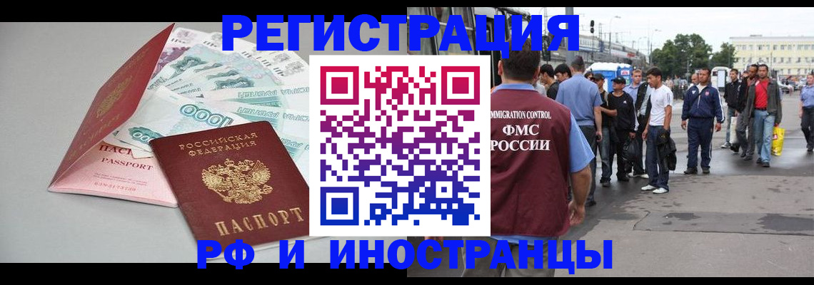 прописка паспорт в Скопине